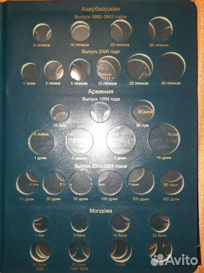 Альбом для монет Коллекционеръ снг