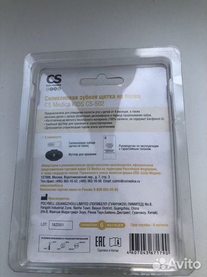 Силиконовая зубная щетка на палец