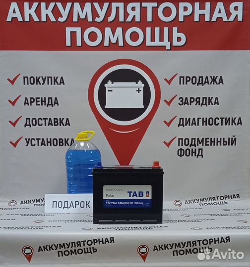 Аккумулятор Tab Polar 75ah для Hyundai Creta