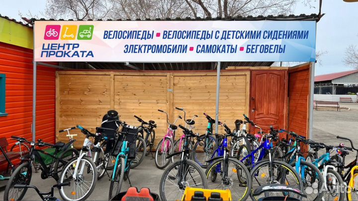 Прокат велосипедов