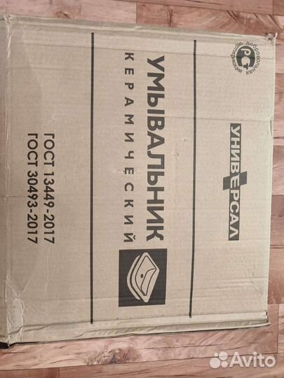 Умывальник