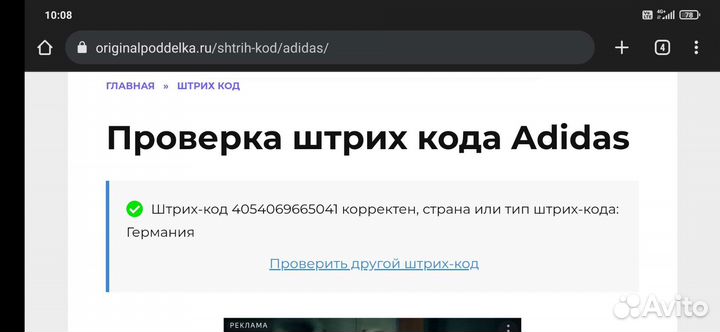 Футбольный мяч adidas