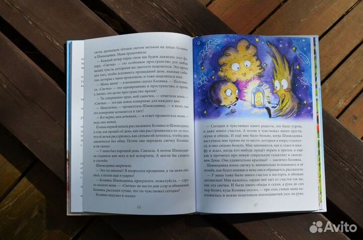 Детская книга 