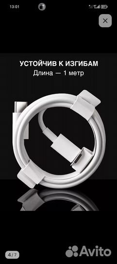 Зарядка для iPhone, type-c кабель и блок 25W