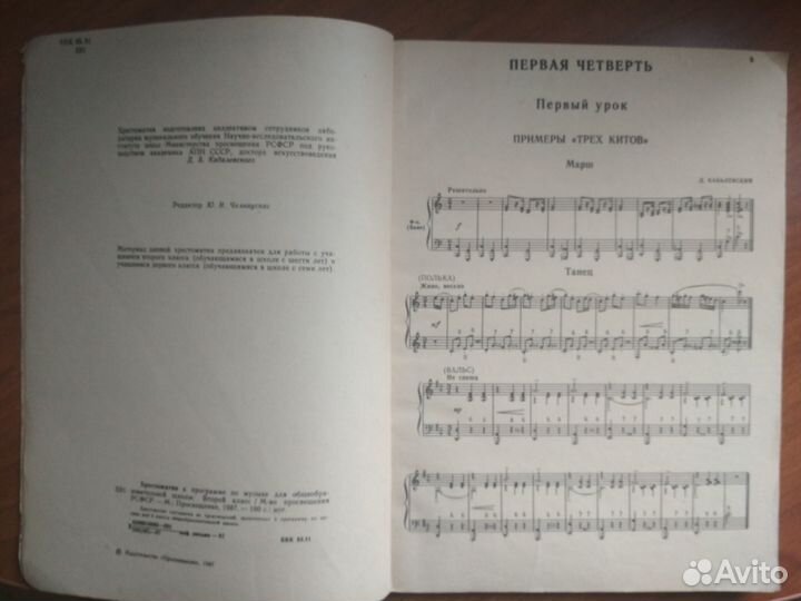 Хрестоматия к программе по музыке