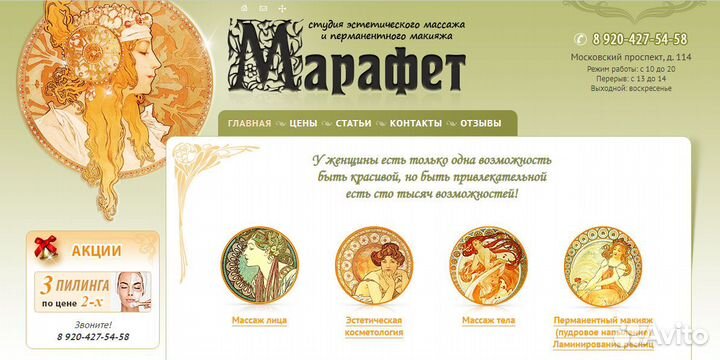Разработка, создание, верстка, анимирование сайтов