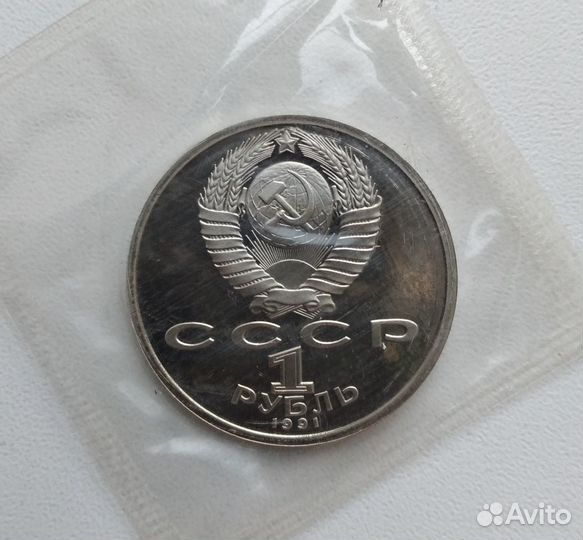 1р.Барселона.Борьба.СССР.1991г.пруф