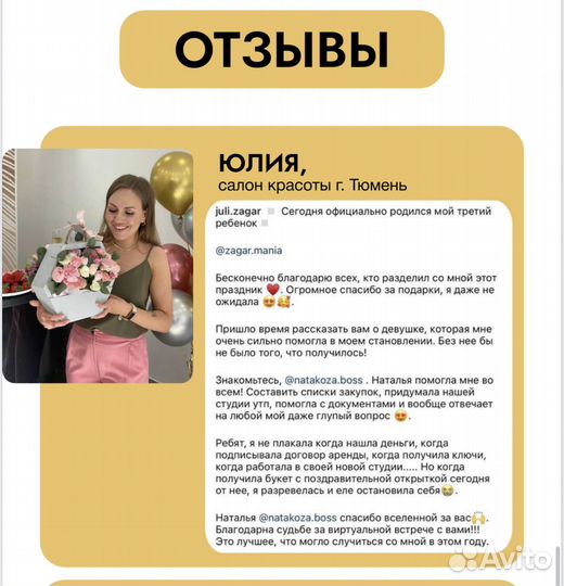 Как открыть салон красоты (Бизнес-Консультация)