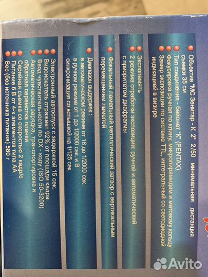 Пленочный фотоаппарат зенит км плюс