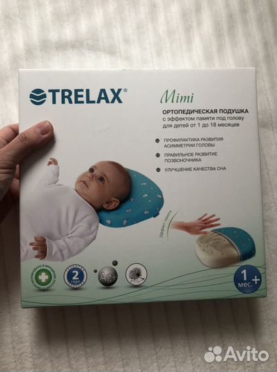 Trelax mimi ортопедическая подушка (новая)