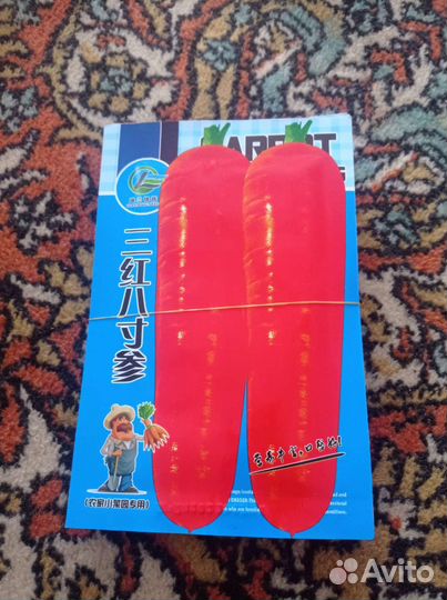 Семена моркови