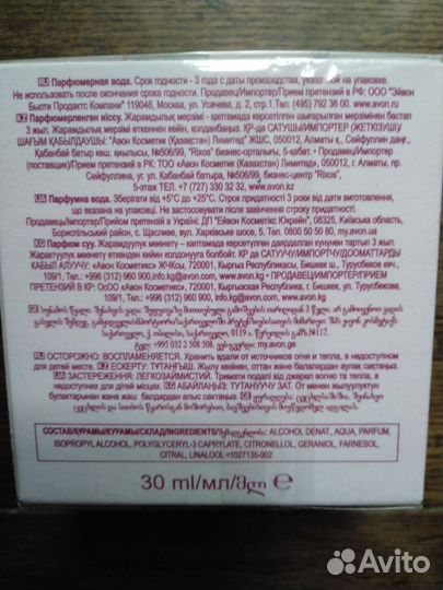 Духи First Date Of Turkish Rose Avon