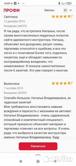 Тренер по вождению