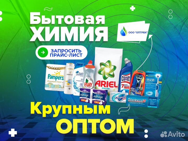 Детские подгузники оптом