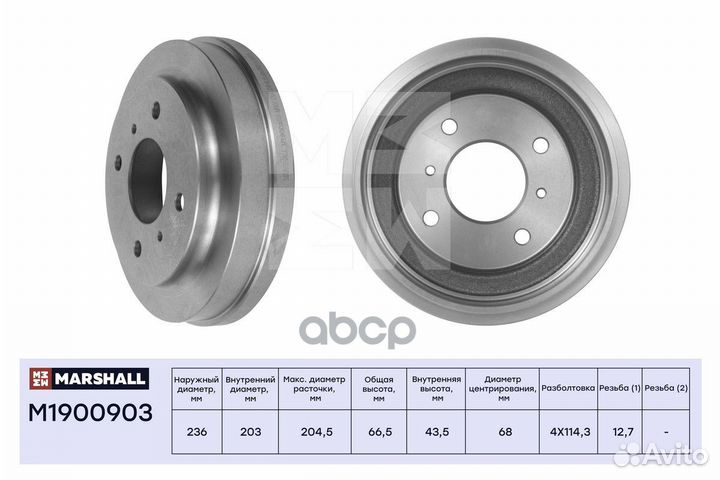 Тормозной барабан задн. Nissan Almera II (N16)