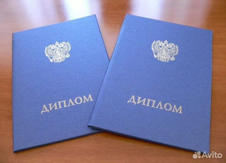 О среднем образовании О высшем диплом аттестат