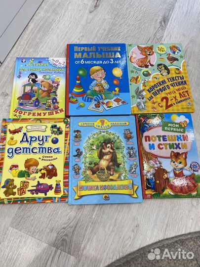 Детские книги для малышей пакетом