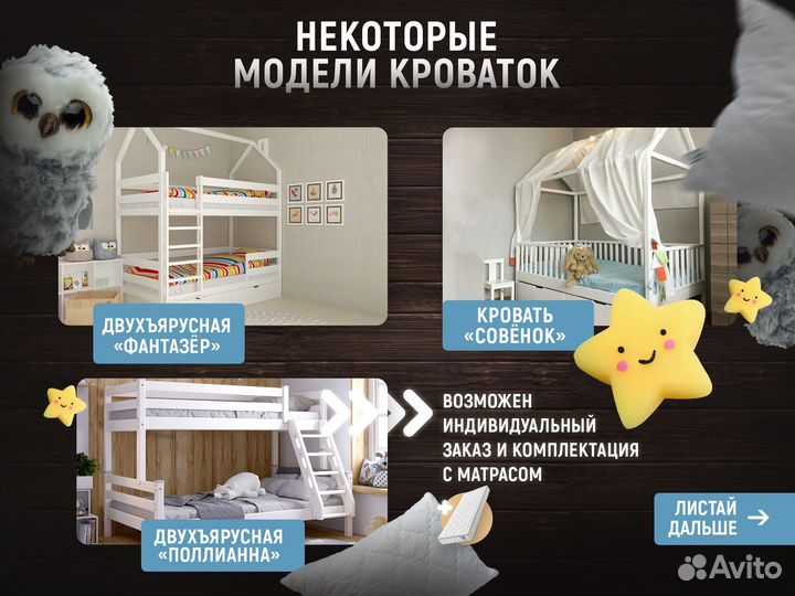 Детская кровать с бортиком экологичная