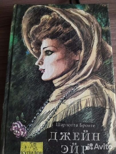 Птичка певчая.Джейн Эйр.Женщина в белом