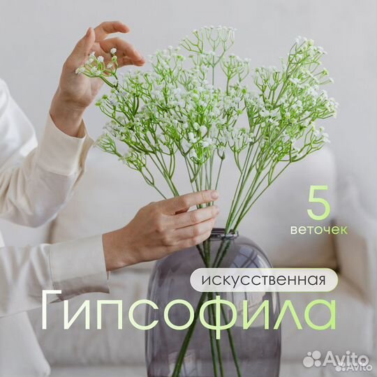 Букет из искусственной гипсофилы 5 веток