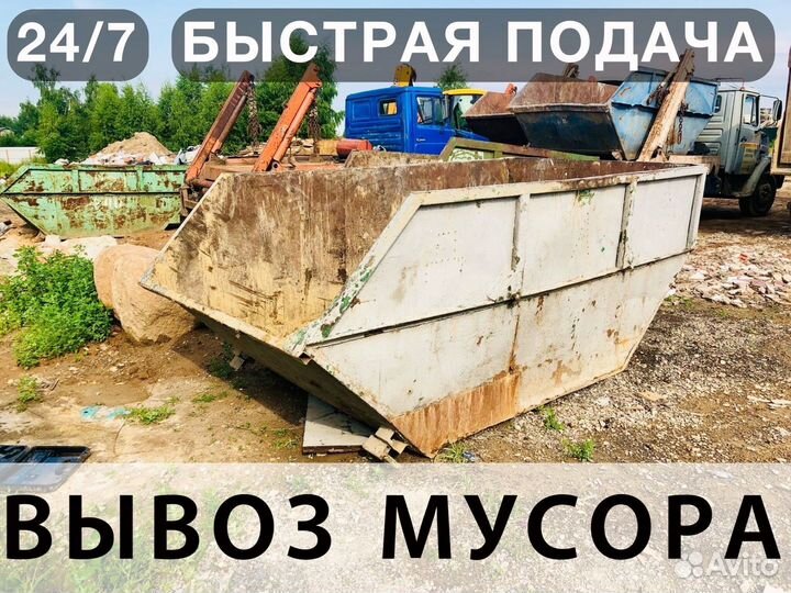 Вывоз строительного мусора