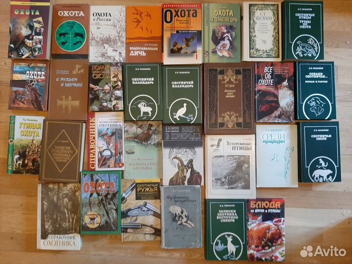 Книги Охота, про охоту, по охоте и для охоты