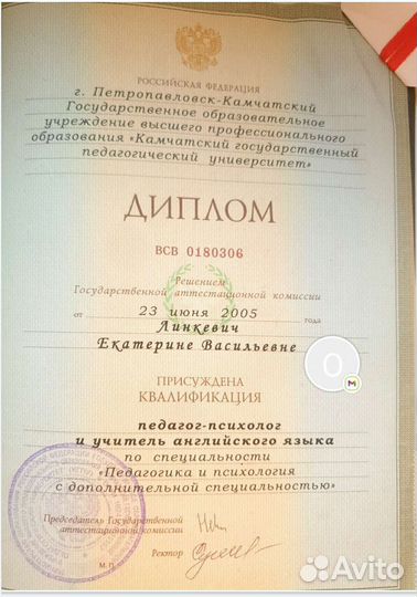 Репетитор по английскому языку