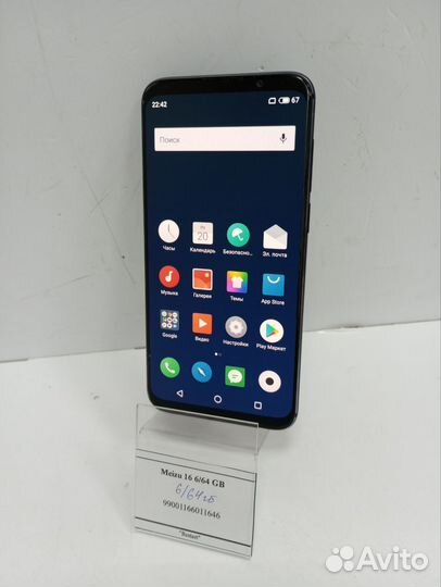 Meizu 16, 6/64 ГБ