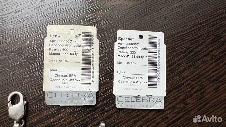 Серебряная цепь + браслет комплект Италия