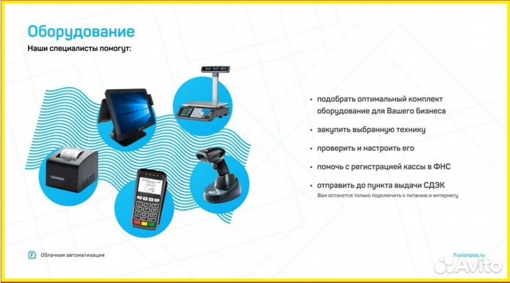 R-keeper iiko 7 моноблок терминал POS