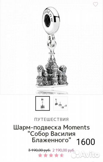 Шармы пандора