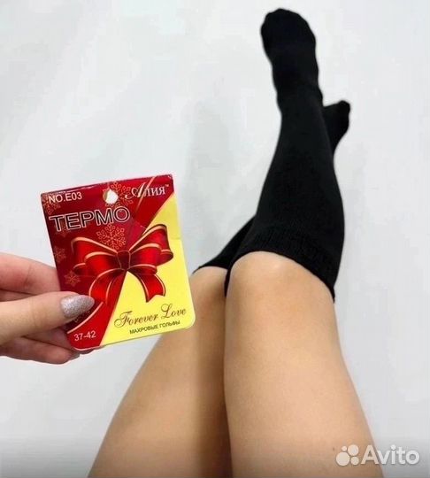Гольфы женские теплые