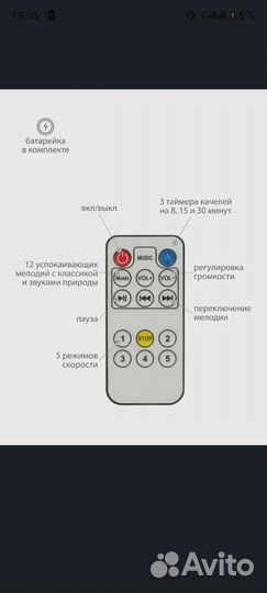 Детские электронные качели