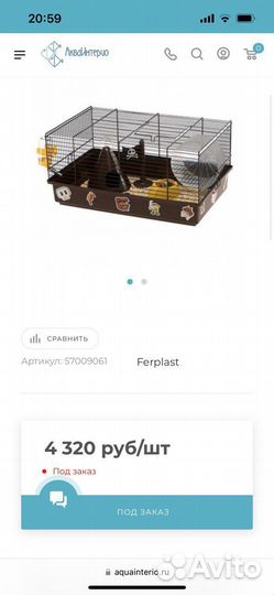 Клетка для грызунов