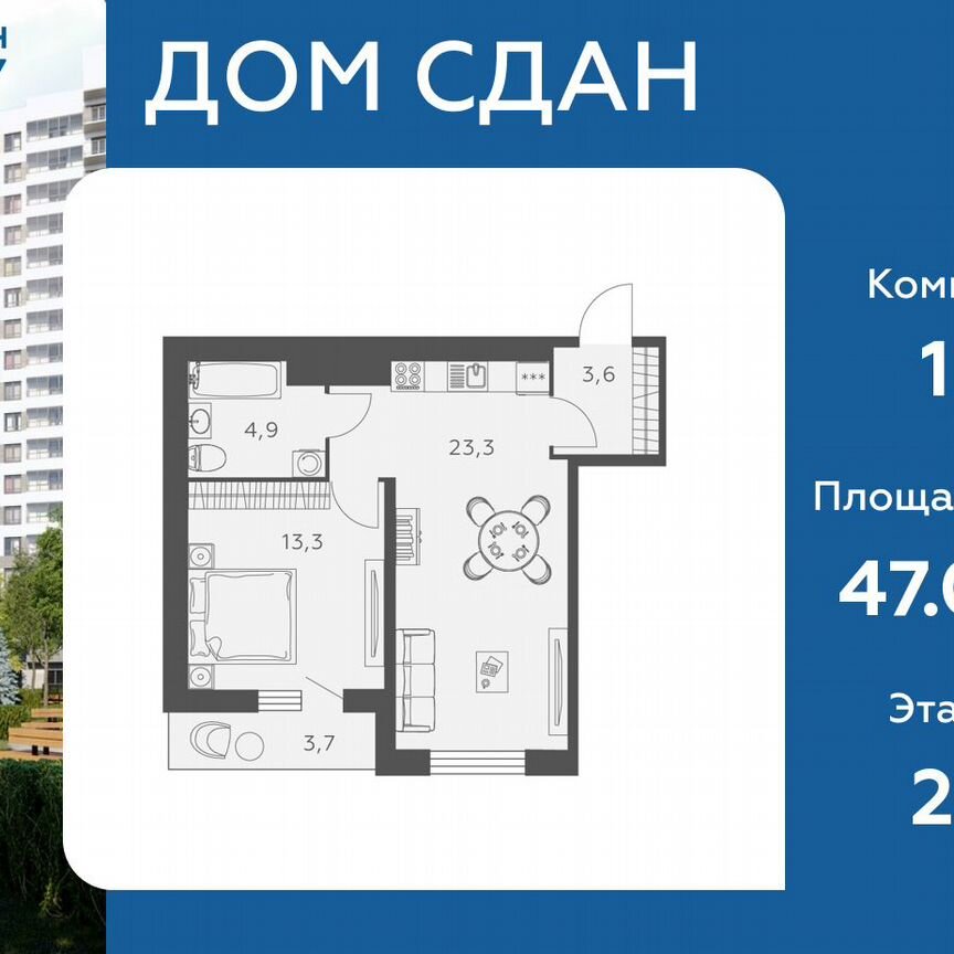 1-к. квартира, 47 м², 22/24 эт.