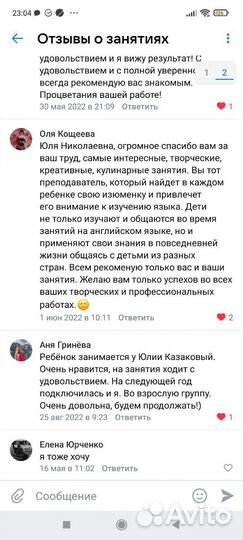 Уроки английского языка онлайн и оффлайн