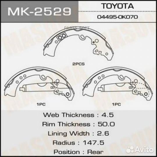 Masuma MK2529 Тормозные колодки барабанные