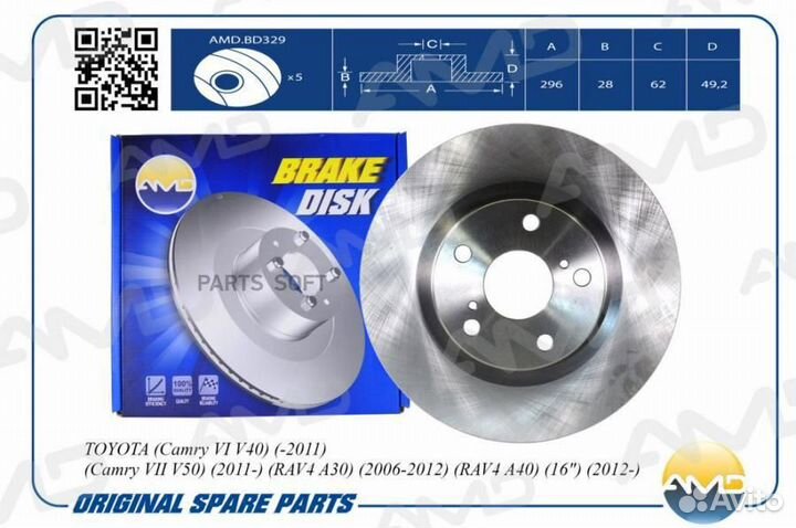 AMD AMD.BD329 Диск переднего тормоза Premium