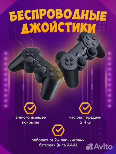 Игровая приставка консоль для детей и взрослых Gam