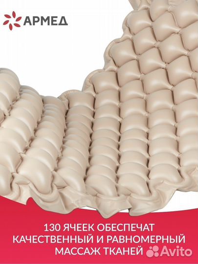 Матрас противопролежневый с компрессором