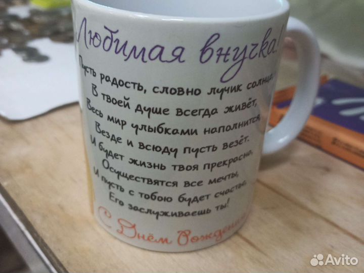 Кружка керамика
