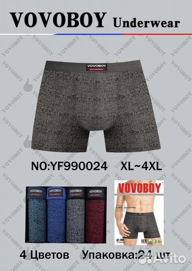 Трусы мужские боксеры оптом