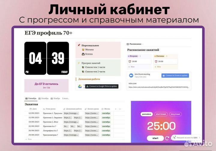 Репетитор по математике