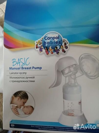 Молокоотсос ручной