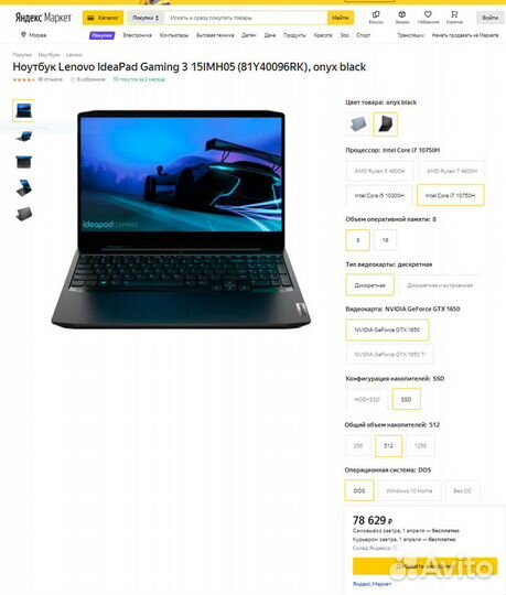 Ноутбук Lenovo IdeaPad Gaming 3