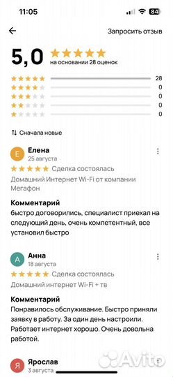 Домашний Интернет Wi-Fi + тв