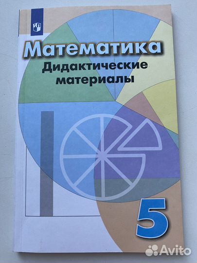 Математика дидактический материал