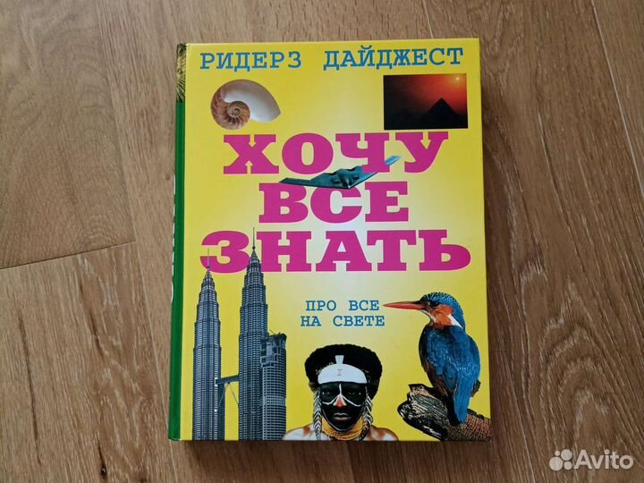 Детские энциклопедии