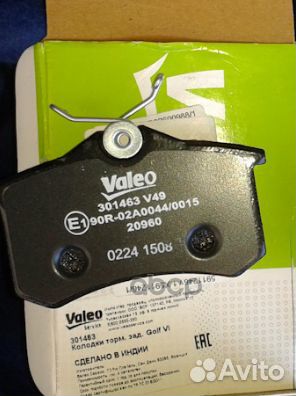 Колодки тормозные дисковые зад 301463 Valeo