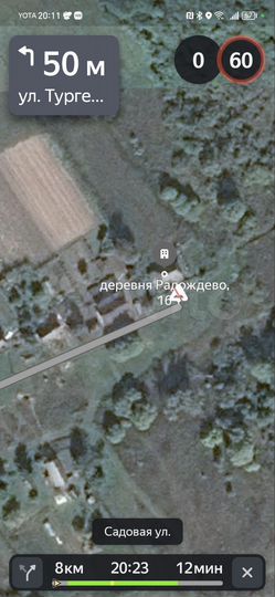 Участок 30 сот. (ИЖС)